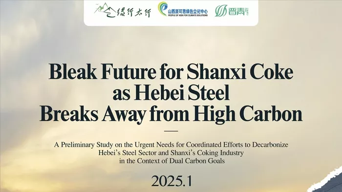 Les groupes verts exhortent les producteurs d’acier et de Coke de la Chine pour la Coordination de la décarbonisation