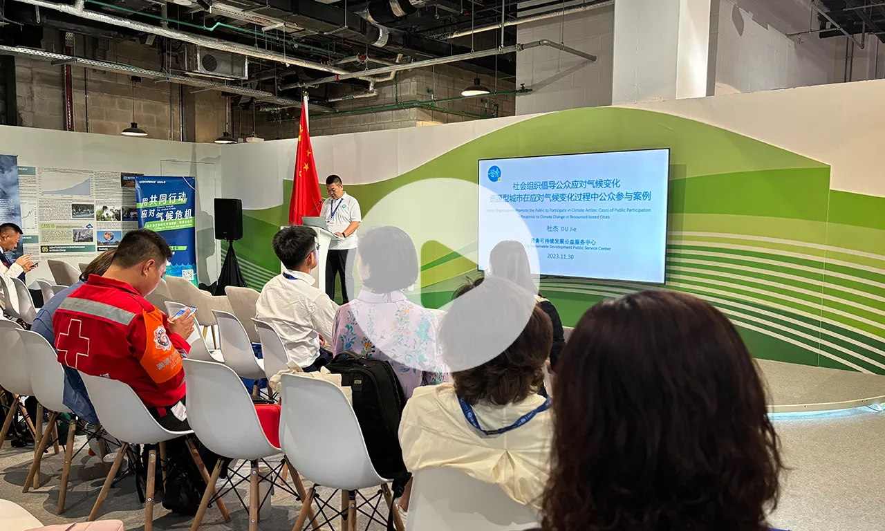 「COP28」特别行动 之 杜杰的一天